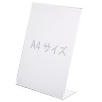 無印良品 アクリルスタンドフレーム A4用 良品計画