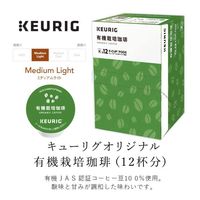 【キューリグ専用カプセル】カップス　有機栽培珈琲　8g×12　1箱（12個入）