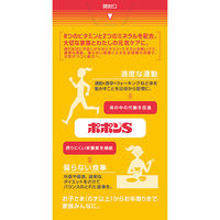 シオノギヘルスケア ポポンS 4987087036077 1箱（240錠入） サプリメント