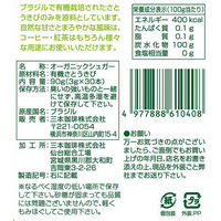 ＭＭＣ　オーガニックシュガー　1袋（30本入）