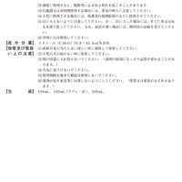 消毒用エタノールAケンエースプレー式　100mL　4987286404813　健栄製薬