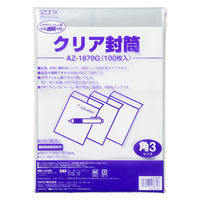 セキセイ　クリア封筒　角3 AZ-1870G　100枚