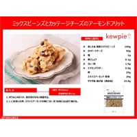 「業務用」 キユーピー ほしえぬ 国産ミックスビーンズ 1袋（直送品）