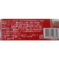 クッキー 個包装 お配り菓子 ビスケット 輸入菓子 ロータス オリジナルカラメルビスケット 16枚入 1個