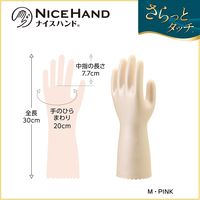 【ビニール手袋】 ショーワグローブ ナイスハンドさらっとタッチ NHDS-MP パールピンク 1双