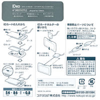 コクヨ IDカードホルダー IDeo SMOOTHSTYLE 黒 NM-R390D 1個