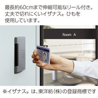 コクヨ 吊り下げ名札セット リール式・ハードケース 黒 ナフ-R280D 1個