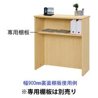 【組立設置込】アール・エフ・ヤマカワ 木製カウンター ハイカウンター ウォルナット 幅1200×奥行450×高さ1000mm