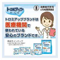 【とろみ剤】 日清オイリオグループ トロミアップパーフェクト とろみ剤 トロミ 介護 調整食品 高齢者 200g 1個