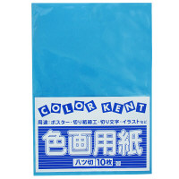 大王製紙　色画用紙　八切　青　B-34　1袋（10枚入）