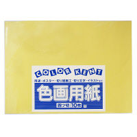 大王製紙　色画用紙　四切　黄　A-04　1袋（10枚入）