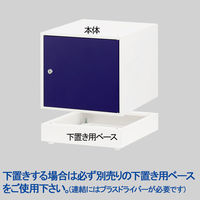 Ceha スタッキングスチールロッカー シリンダー錠 ホワイト 幅400×奥行450×高さ350mm （完成品） 1台 収納 抗菌 積み重ね（取寄品）
