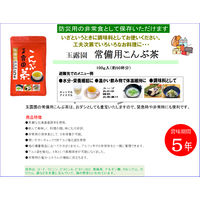 玉露園　常備用こんぶ茶　1袋(100g)