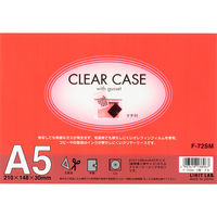 リヒトラブ　クリヤーケース　F-72SM　A5S　赤　F-72SMアカ