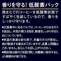 【コーヒー粉】味の素AGF　ちょっと贅沢な珈琲店 レギュラー・コーヒー キリマンジャロ・ブレンド 1袋（1kg）