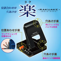 コクヨ　穴あけパンチ　2穴　位置合わせ・穴あけが楽なラクアケ　37枚あけ　ブラック　黒　PN-G37D　1個