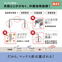 マックス ホッチキス針 大型/超大型厚とじ用 1217FA-H 1セット（5箱入）