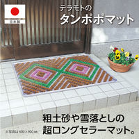 テラモト タンポポマット 450×750mm 屋外用  MR1020209　1枚