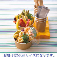 フードボウル　エンボス　未晒し　565ml　1パック（20個入）