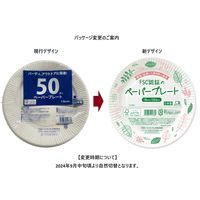 ペーパーウェア 紙皿 ペーパープレート　白　18cm　1セット（300枚：50枚入×6袋）