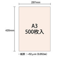 大王製紙　ダイオーマルチカラープリンタ用紙　86429　A3　1箱（1500枚入）　さくら色