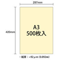 大王製紙　ダイオーマルチカラープリンタ用紙　86430　A3　1箱（1500枚入）　レモン色