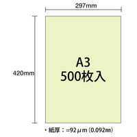 大王製紙　ダイオーマルチカラープリンタ用紙　86432　A3　1箱（1500枚入）　若草色