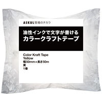 【ガムテープ】 現場のチカラ カラークラフトテープ 黄 1セット（150巻入） 幅50mm×長さ50m アスクル  オリジナル