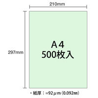 大王製紙　ダイオーマルチカラープリンタ用紙　86409　A4　1箱（2500枚入）　あさぎ色