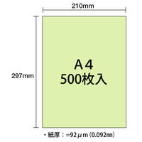 大王製紙　ダイオーマルチカラープリンタ用紙　86410　A4　1箱（2500枚入）　うぐいす色