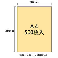 大王製紙　ダイオーマルチカラープリンタ用紙　86411　A4　1箱（2500枚入）　クリーム色