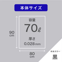 ゴミ袋（メタロセン配合）黒 70L 厚さ0.028 業務用 ポリ袋 GMBL-702（300枚入:15枚入×20パック）