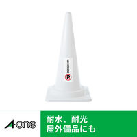 エーワン（A-one）屋外でも使えるラベルシール 備品ラベル つや消しフィルム レーザー 耐水 シール A4 ホワイト 3面  5シート  31063