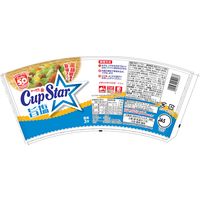 ラーメン　サッポロ一番　カップスター旨塩　75g　1セット（3食）　サンヨー食品