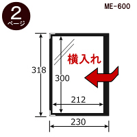 セキセイ　メニューファイル2P　クロ　業務用パック　1セット（10枚入）　ME-600