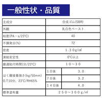 セメダイン クッションフロアー用接着剤 CL-7N 1kg LX-121 1缶