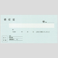 アスクル オリジナル領収証（小切手判2色刷） 10冊  オリジナル