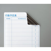 コクヨ ホワイトボード マグボ マグネットシートタイプ 行動予定表 幅370×高さ600mm FB-H21KW 1枚