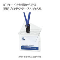 コクヨ 名札用ソフトケース カードプロテクトタイプ・チャック式 ナフ-SPC180-10 1パック（10個入）