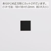 コクヨ マグネットシート カットタイプ 強力タイプ 片面粘着剤付き 1片18×18mm マク-S345 1枚（80片面付）