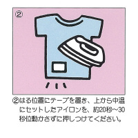 ニチバン マイタック おなまえテープ 手書き用 アイロン接着 MA-1 1袋（幅16・幅35mm×長さ80cm 各1本）