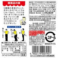 サンガリア　みっくちゅじゅーちゅ　1箱（30缶入）