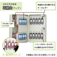 【キーボックス】 カール事務器 キーボックス（コンパクトサイズ） CKB-C20-I 20個吊 1セット