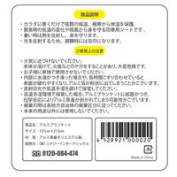 【エマージェンシーシート】シナジー・インターナショナル アルミブランケット SY0612-4　1個