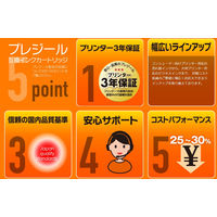 プレジール　互換インク　PLE-RC31HB　GC31KH互換   1個