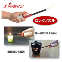 東海 CRチャッカマン 1セット(10本)