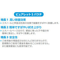 便座除菌クリーナー　ピュアレットS専用液　除菌カートリッジ 300ml　1箱（6個入）　シーバイエス