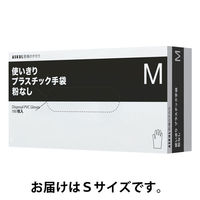 【使いきりビニール手袋】「現場のチカラ」 使いきりプラスチック手袋 粉なし S 1箱（100枚入） アスクル  オリジナル