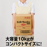 粉末洗剤 スーパーウォッシュプラス 消臭・漂白剤配合 10kg ミツエイ 1箱 オリジナル