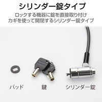 セキュリティワイヤー セキュリティスロット対応 シリンダー錠 2m 直径5mm ESL-30シリーズ 盗難防止 ESL-30 エレコム 1本（直送品）